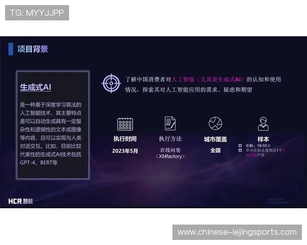 本季度实时生成式背景技术落地 实现了同一赛事在不同地区的差异化呈现
